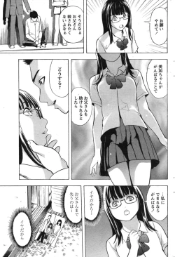 Page 69 of Comic Papipo 2007-07
