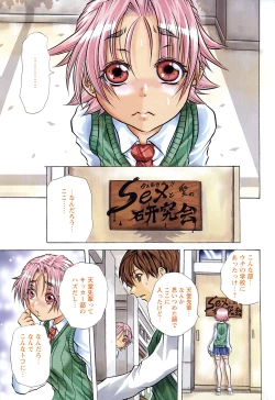 Page 7 of Comic Papipo 2007-07