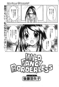 Page 85 of Comic Papipo 2007-07