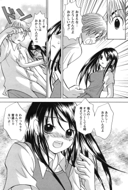 Page 90 of Comic Papipo 2007-07