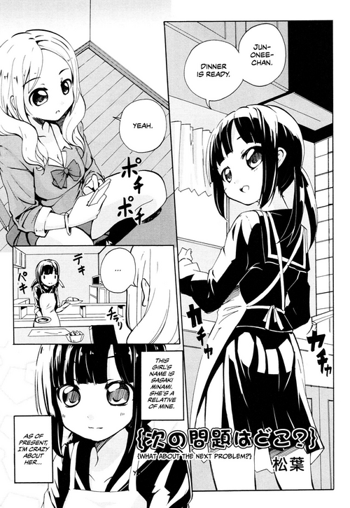 Download [Matsuba] {Tsugi no Mondai wa doko?} (L -Ladies & Girls Love- 05) [English] [CulturedCommissions]