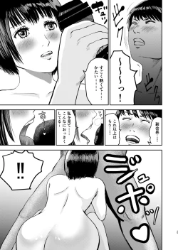 Page 25 of Moshimo Zetsurin no Ore ga, Zenra ga Kousoku no Jogakuen ni Tenkou shitara