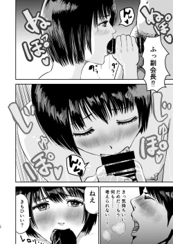 Page 26 of Moshimo Zetsurin no Ore ga, Zenra ga Kousoku no Jogakuen ni Tenkou shitara