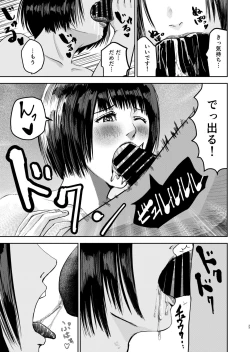 Page 27 of Moshimo Zetsurin no Ore ga, Zenra ga Kousoku no Jogakuen ni Tenkou shitara