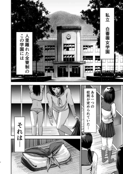 Page 2 of Moshimo Zetsurin no Ore ga, Zenra ga Kousoku no Jogakuen ni Tenkou shitara