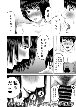 Page 36 of Moshimo Zetsurin no Ore ga, Zenra ga Kousoku no Jogakuen ni Tenkou shitara
