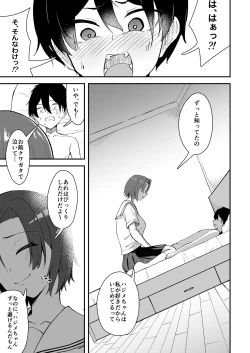 Page 20 of Hisabisa ni Atta Osananajimi ga Omoi mo Karada mo Ookiku Natteita Ken