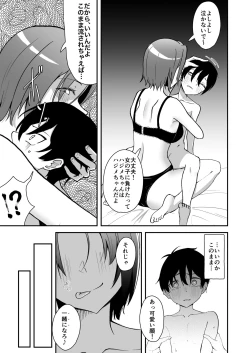 Page 26 of Hisabisa ni Atta Osananajimi ga Omoi mo Karada mo Ookiku Natteita Ken
