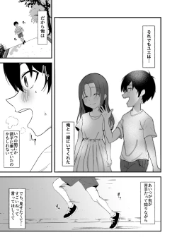 Page 6 of Hisabisa ni Atta Osananajimi ga Omoi mo Karada mo Ookiku Natteita Ken