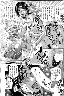 Page 102 of Action Pizazz DX 2009-11