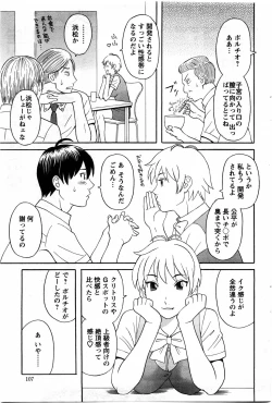 Page 107 of Action Pizazz DX 2009-11