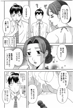 Page 112 of Action Pizazz DX 2009-11