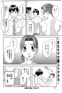 Page 124 of Action Pizazz DX 2009-11