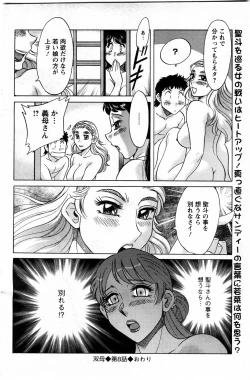 Page 142 of Action Pizazz DX 2009-11