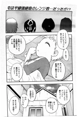 Page 167 of Action Pizazz DX 2009-11