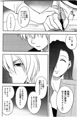 Page 174 of Action Pizazz DX 2009-11