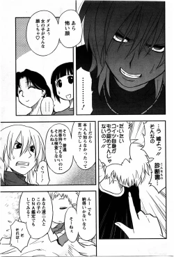 Page 179 of Action Pizazz DX 2009-11