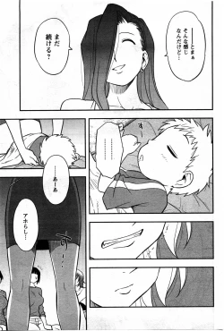 Page 181 of Action Pizazz DX 2009-11