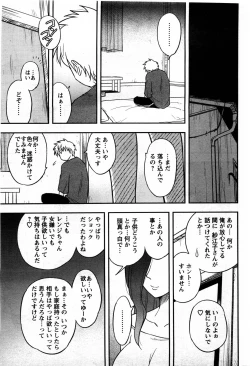 Page 185 of Action Pizazz DX 2009-11