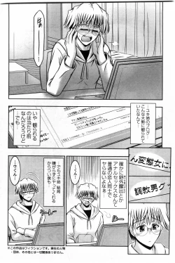 Page 190 of Action Pizazz DX 2009-11