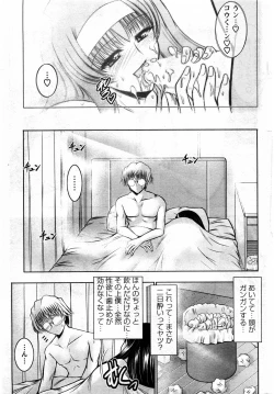 Page 205 of Action Pizazz DX 2009-11