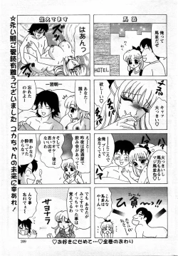 Page 209 of Action Pizazz DX 2009-11