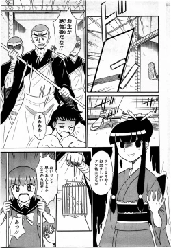 Page 211 of Action Pizazz DX 2009-11