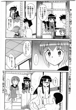 Page 228 of Action Pizazz DX 2009-11