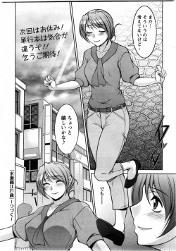 Page 22 of Action Pizazz DX 2009-11