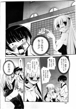 Page 236 of Action Pizazz DX 2009-11