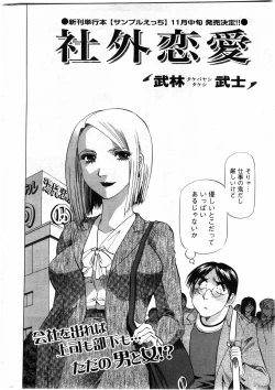 Page 256 of Action Pizazz DX 2009-11