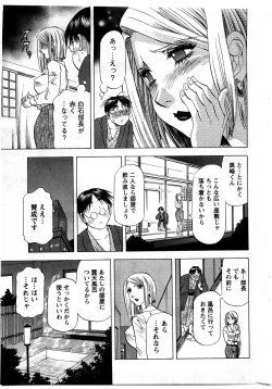 Page 259 of Action Pizazz DX 2009-11