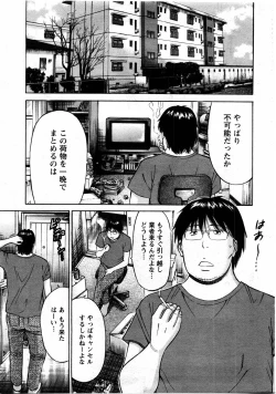 Page 25 of Action Pizazz DX 2009-11