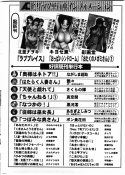 Page 278 of Action Pizazz DX 2009-11