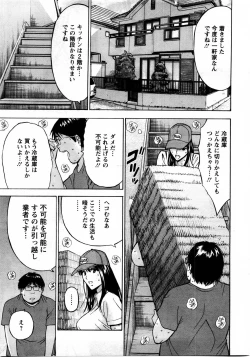 Page 31 of Action Pizazz DX 2009-11