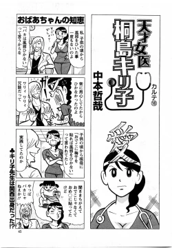 Page 45 of Action Pizazz DX 2009-11