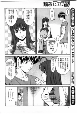 Page 74 of Action Pizazz DX 2009-11