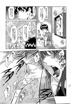 Page 81 of Action Pizazz DX 2009-11