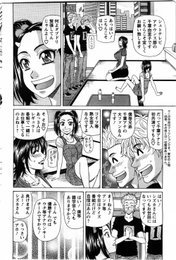 Page 88 of Action Pizazz DX 2009-11