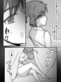 Page 60 of Warui ko wa Oneesan ni Wakaraserarechau