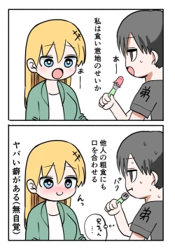 Page 34 of Kishi Nikki