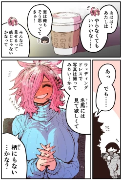 Page 185 of Jimoto ni Kaettekitara Osananajimi ga Kowareteta