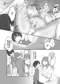 Page 20 of Nakaiki Shitai Kyonyuu Onee-san