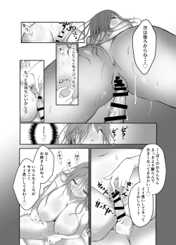 Page 28 of Nakaiki Shitai Kyonyuu Onee-san