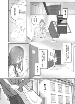 Page 34 of Nakaiki Shitai Kyonyuu Onee-san