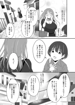 Page 9 of Nakaiki Shitai Kyonyuu Onee-san