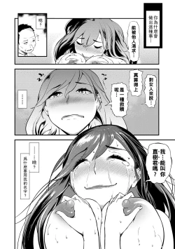 Page 62 of Min Pako Tsuma 1-4