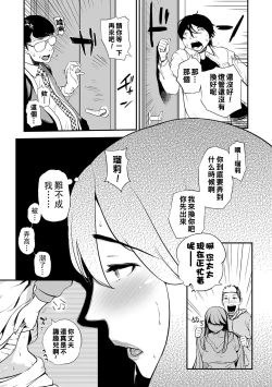 Page 77 of Min Pako Tsuma 1-4