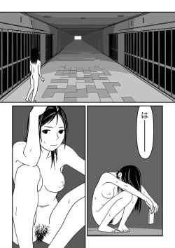 Page 16 of Konna Kibun mo Natsu da yo ne