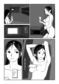 Page 17 of Konna Kibun mo Natsu da yo ne